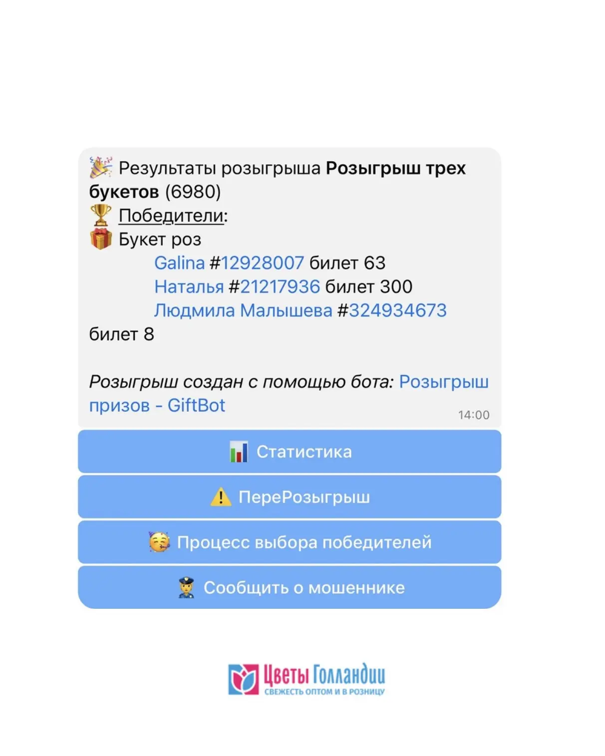Итоги нашего розыгрыша уже подведены! 💐

Поздравляем победителей! Совсем скоро наш менеджер свяжетс