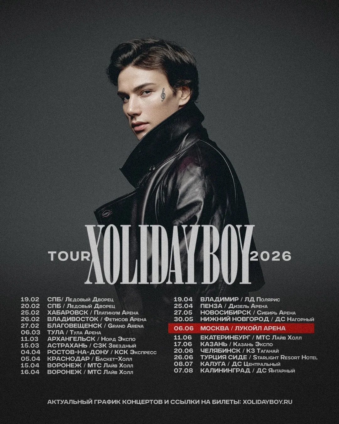 ❤️Концерт XOLIDAYBOY
 в Турции в отеле Starlight Resort Hotel 5* 26.06!
​
✈️ Ульяновск → Турция
​
Az