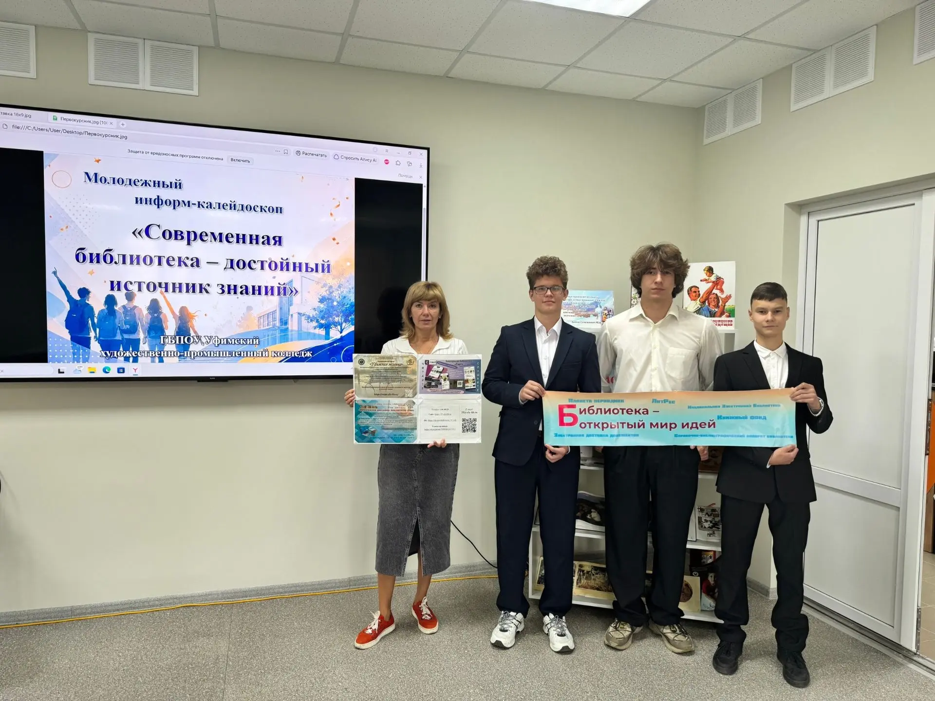 #Мероприятие@biblio_ufa