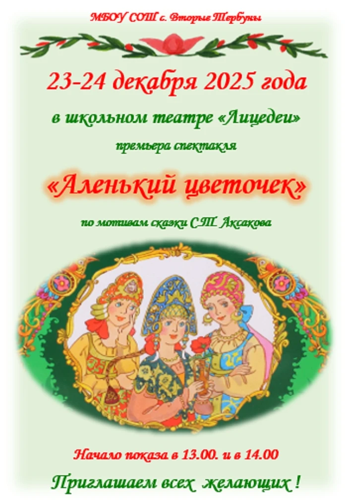 Приглашаем!