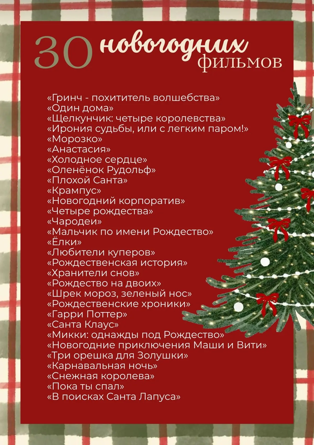 ❄️❄️❄️🎄🎄🎄