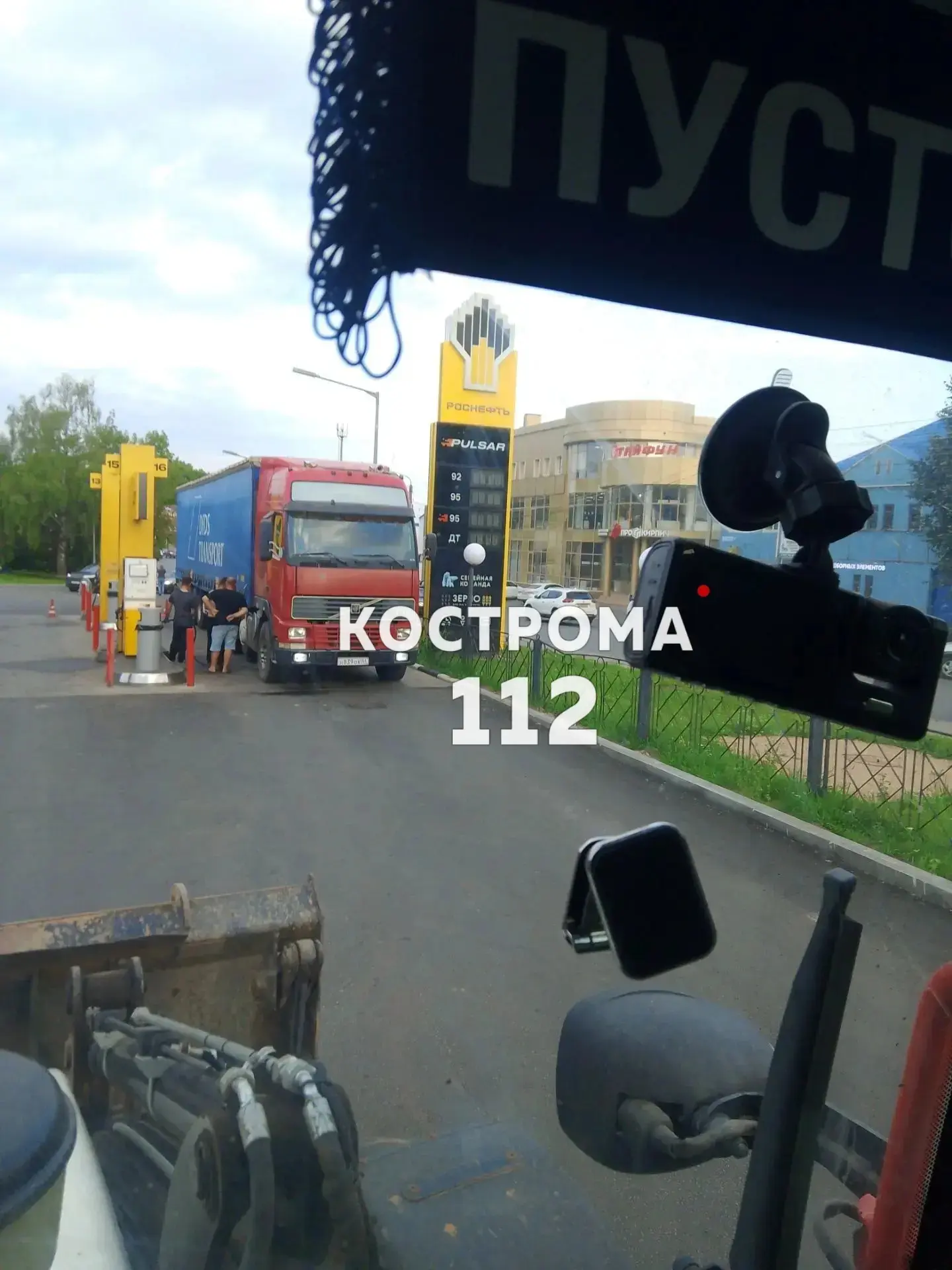 Кострома, заправка на Якиманихе и Галичской

max.ru/kostroma112  / Предложить новость