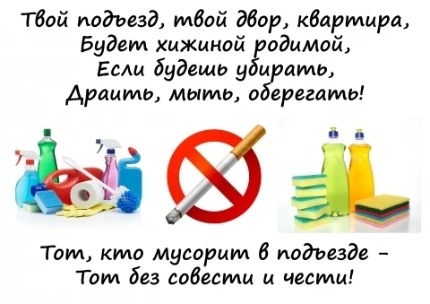 Уважаемые жители!