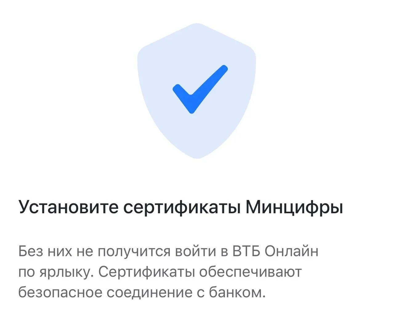 Сайт ВТБ и его приложение перестали работать в зарубежных браузерах — банк перешёл на р...