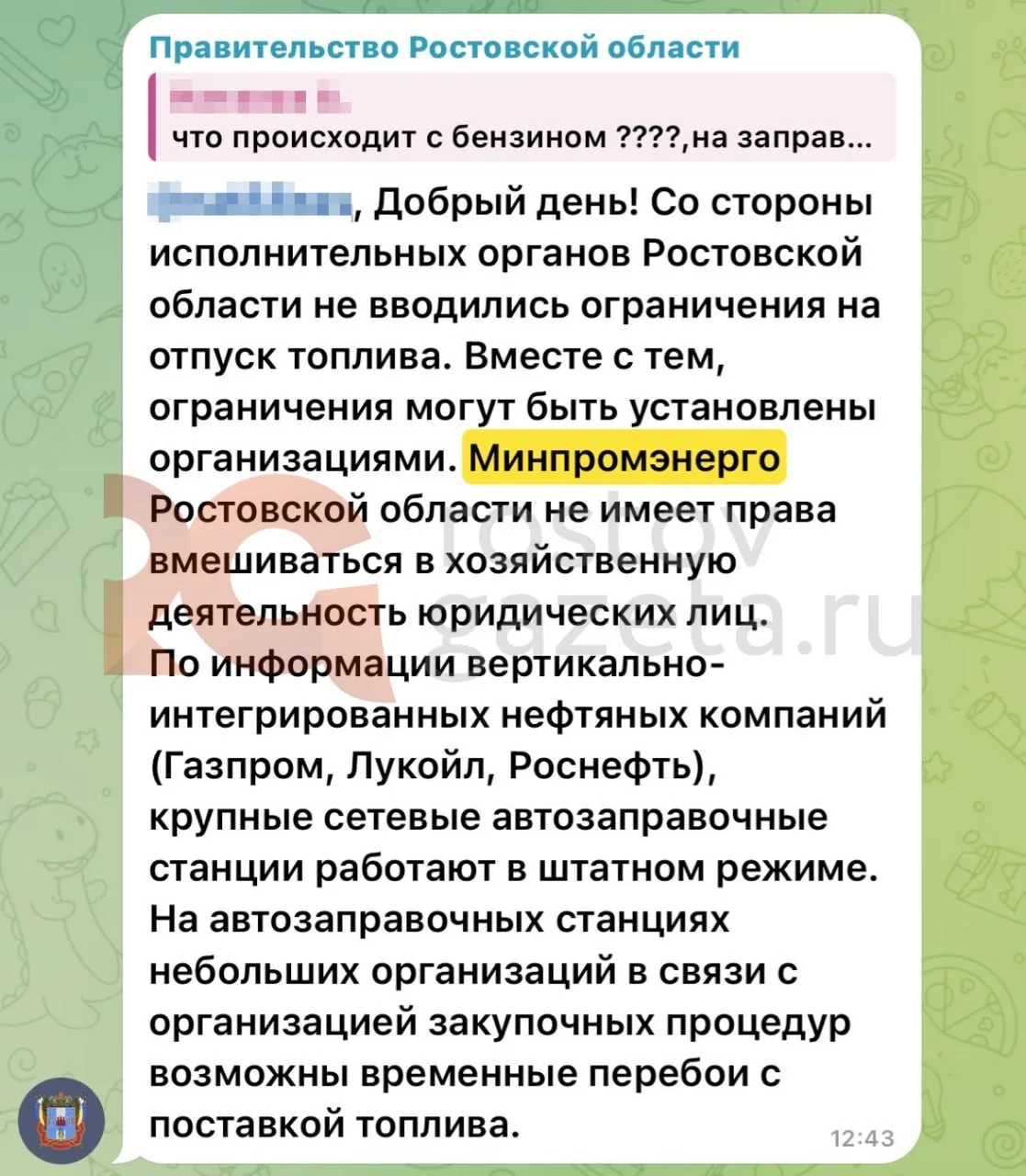 Ограничения на отпуск топлива в Ростовской области не вводились, заявили власти региона. Комментарий