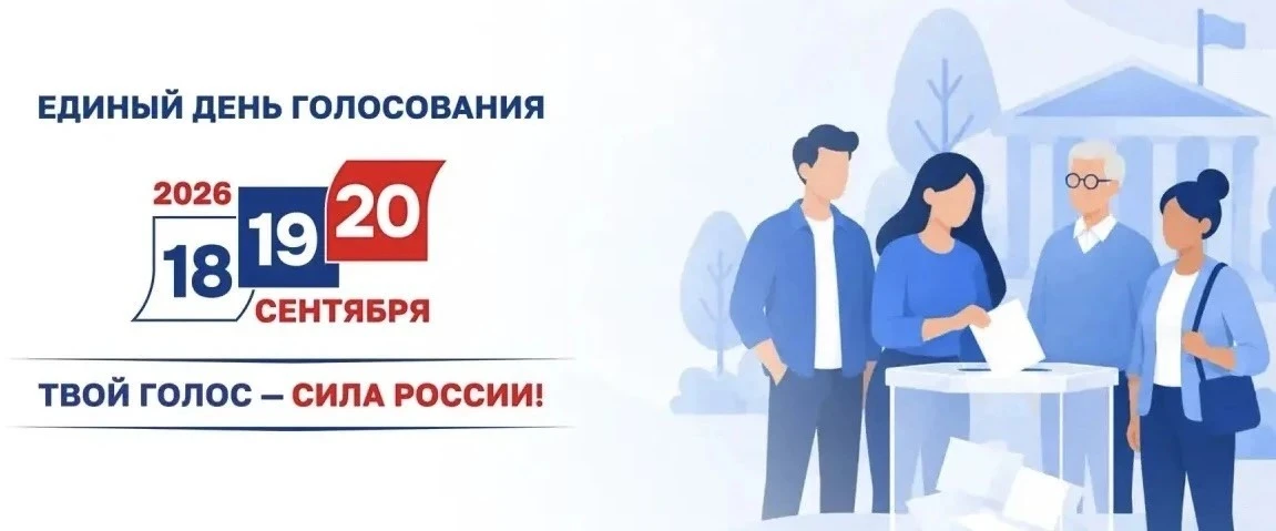 Стартовали выборы в Химках!