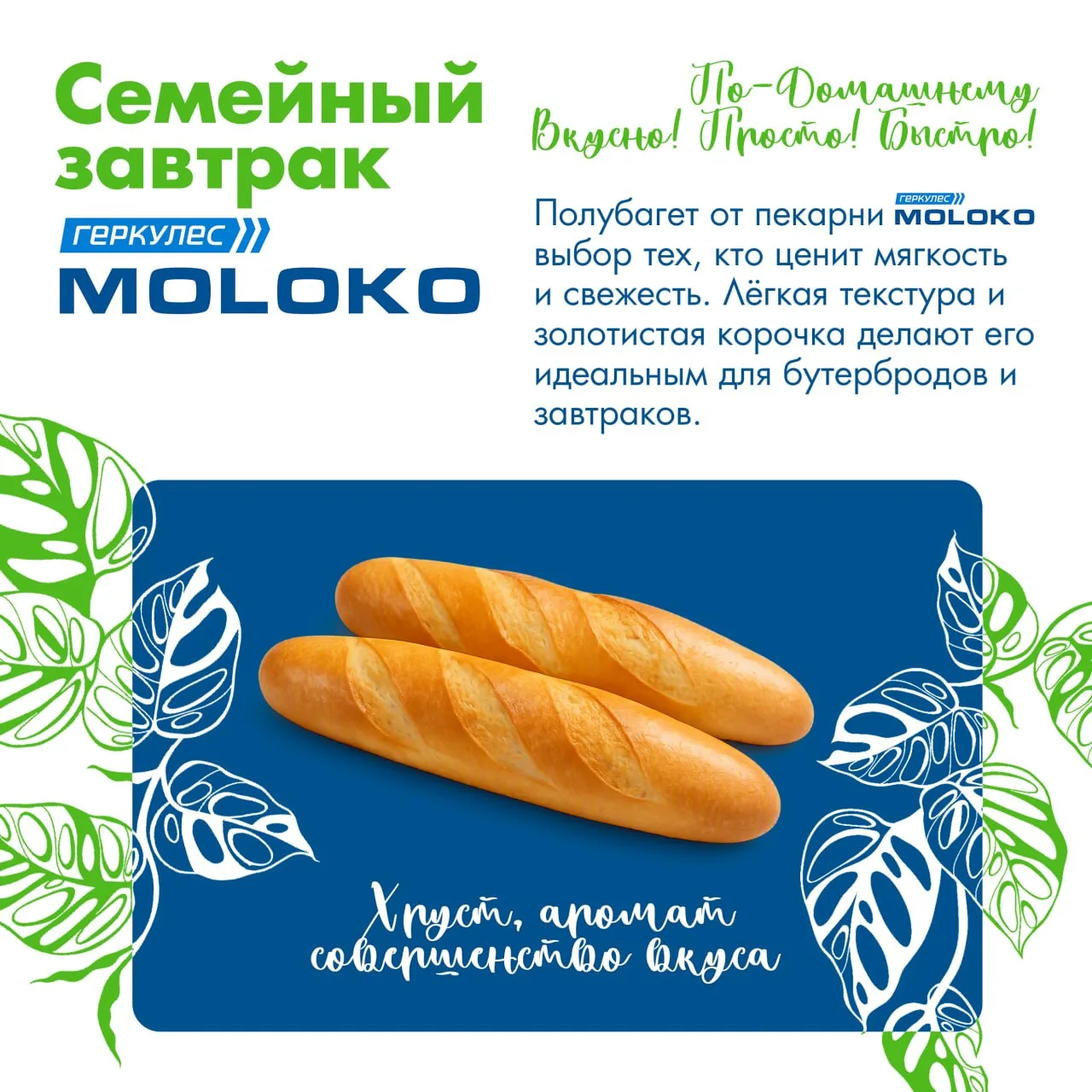 👫Идеи для семейного завтрака от MOLOKO.