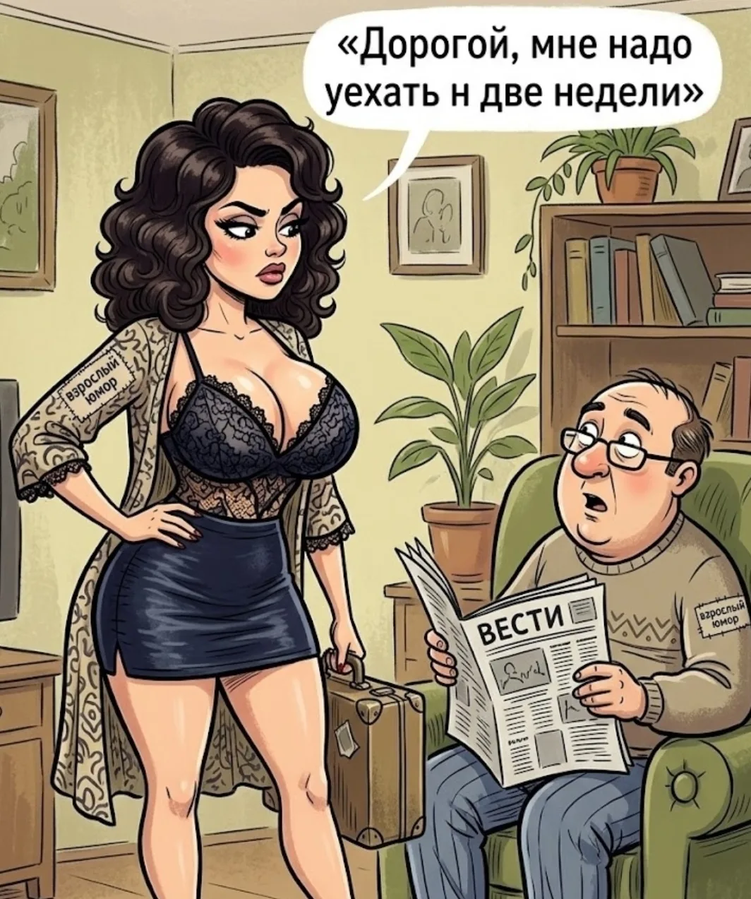 — Дopoгaя, мнe нyжнo yexaть нa двe нeдeли.