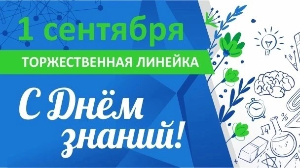 Уважаемые родители, лицеисты и педагоги!