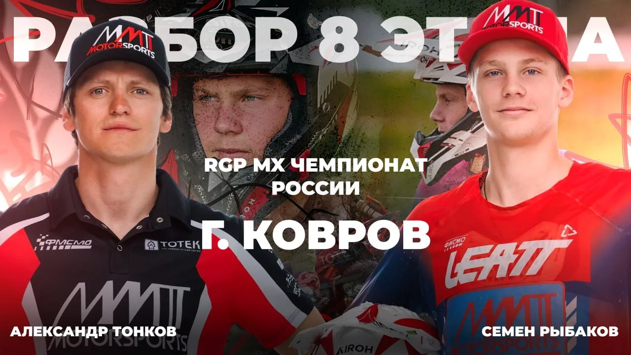 Семен Рыбаков побеждает дома!