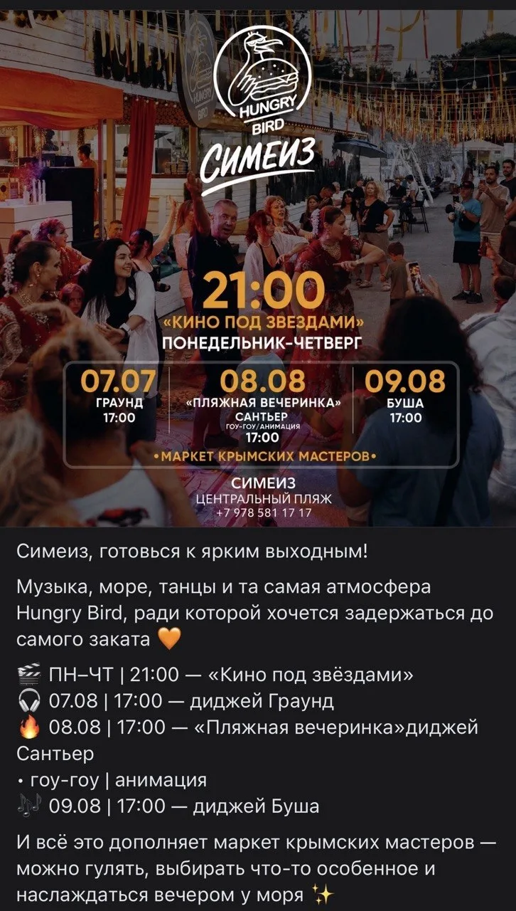 Дорогие гости, вы готовы к насыщенным выходным?
