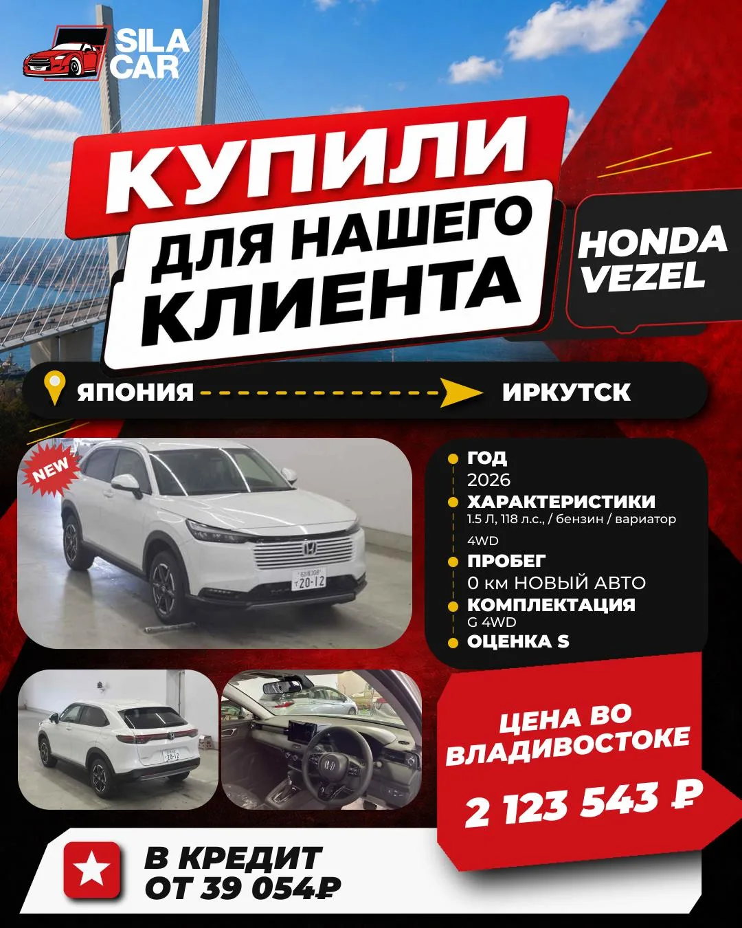 КУПИЛИ HONDA VEZEL

🔥 Никаких скрытых комиссий
 ❗️Работаем строго по договору

┏ Реально честная ко