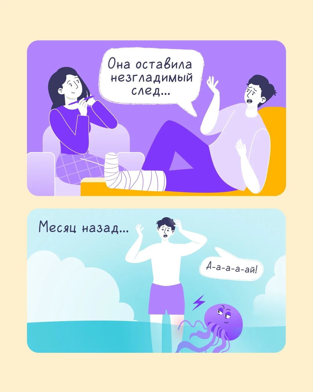 Что делать, если вас ужалила медуза? 😨