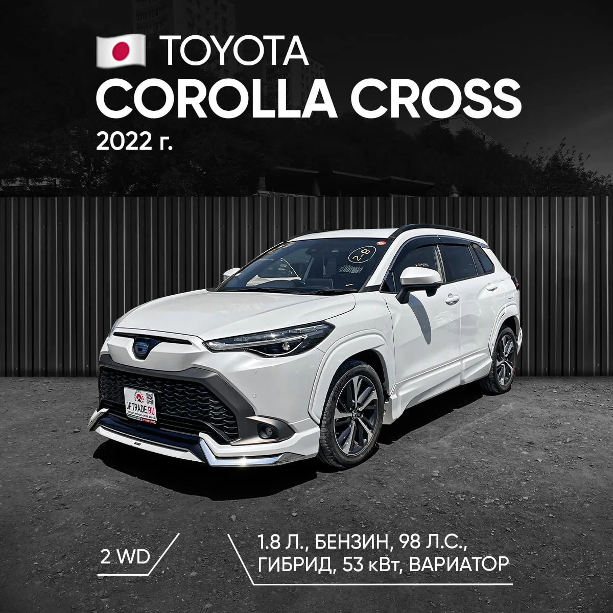 🚘 TOYOTA COROLLA CROSS на нашей стоянке 🔥