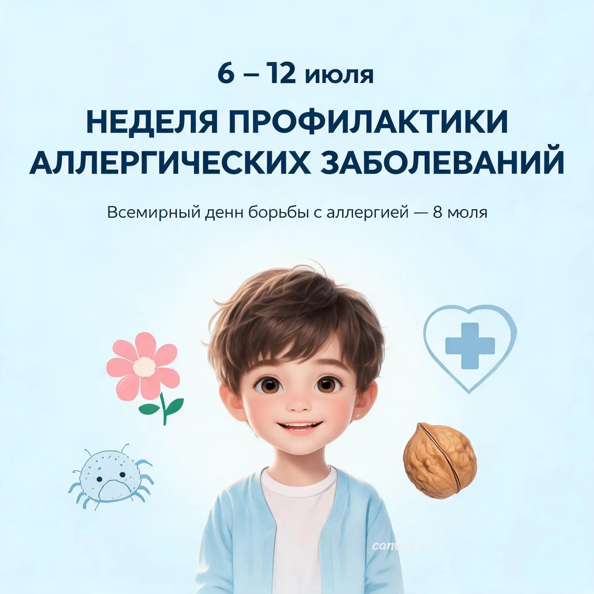 Аллергия у детей – это обостренная реакция иммунной системы на вещества, которые для большинства люд