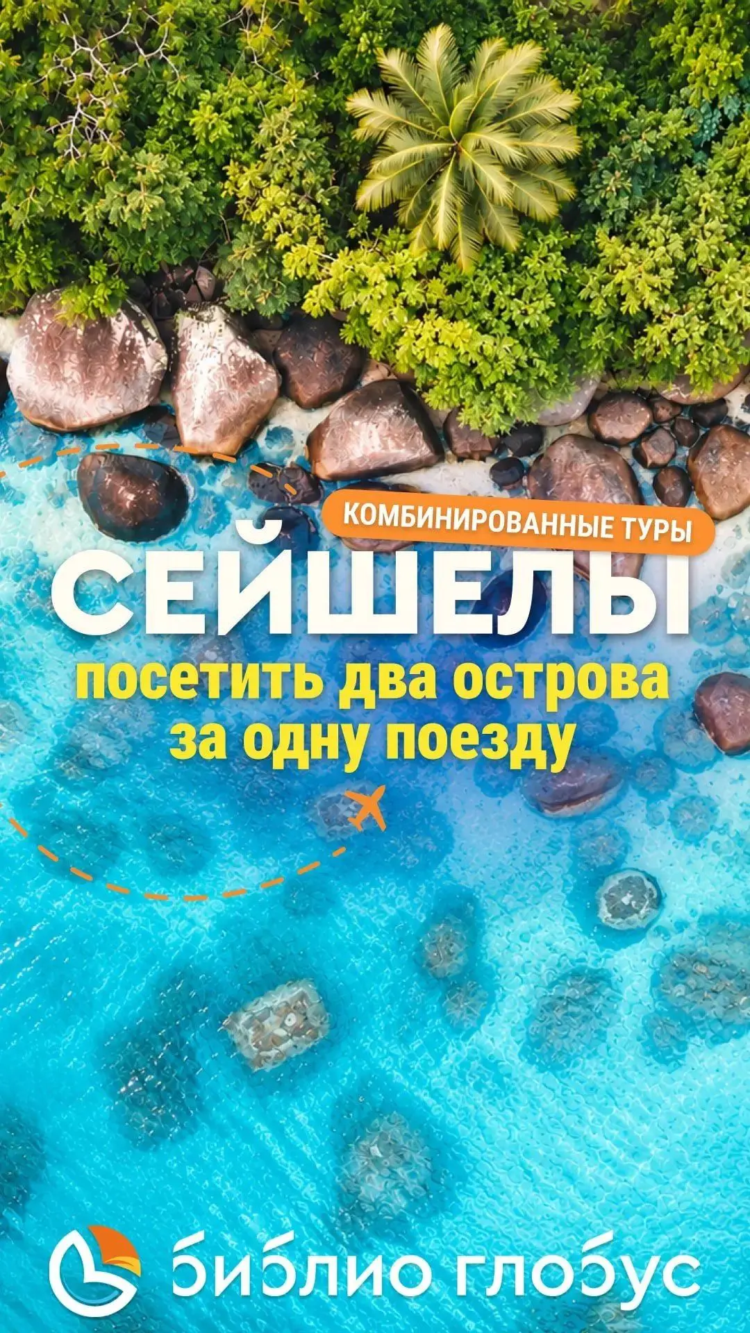 🌴 Сейшелы: два острова за одну поездку. 🇸🇨