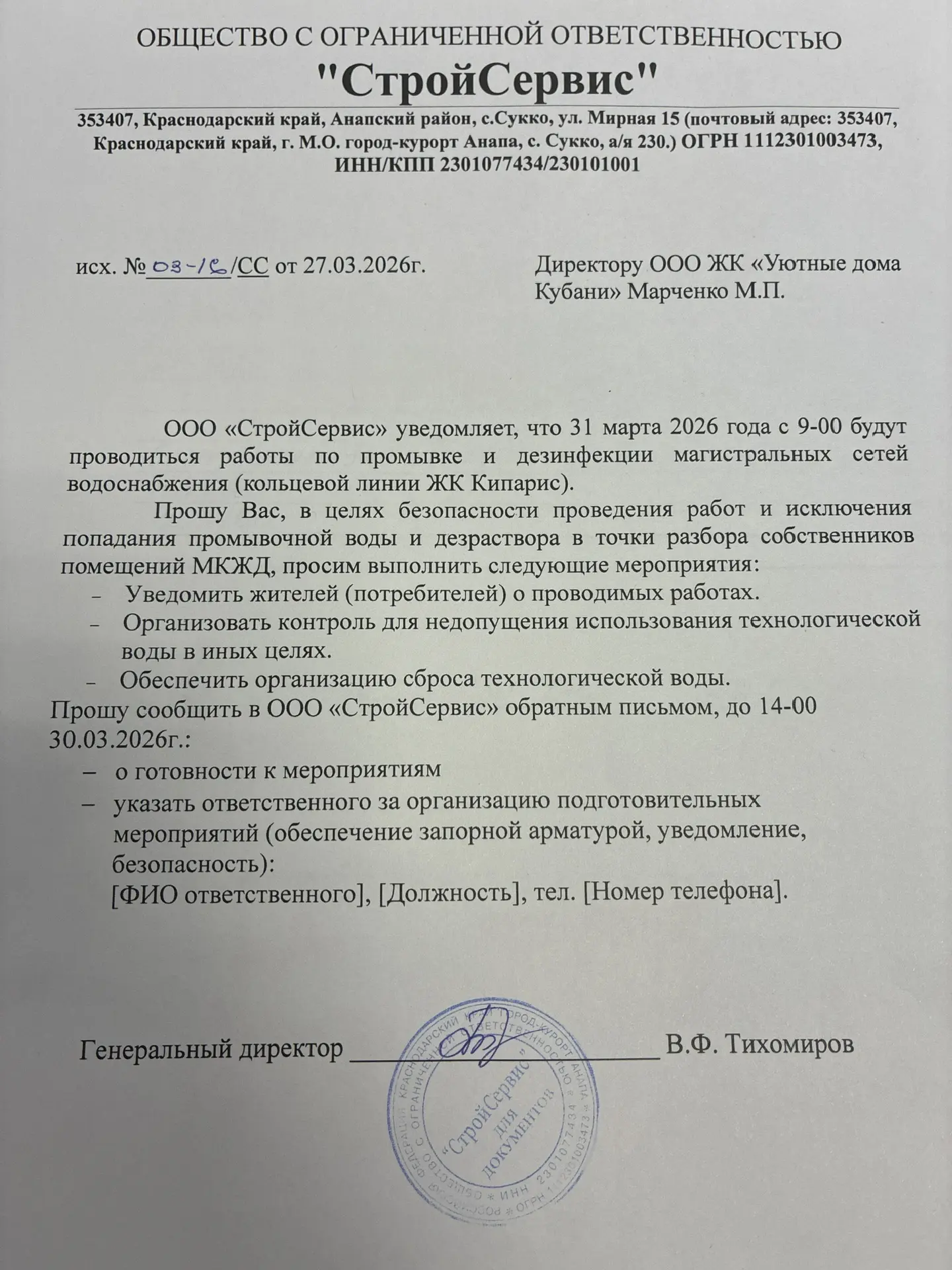 Медиа публикации