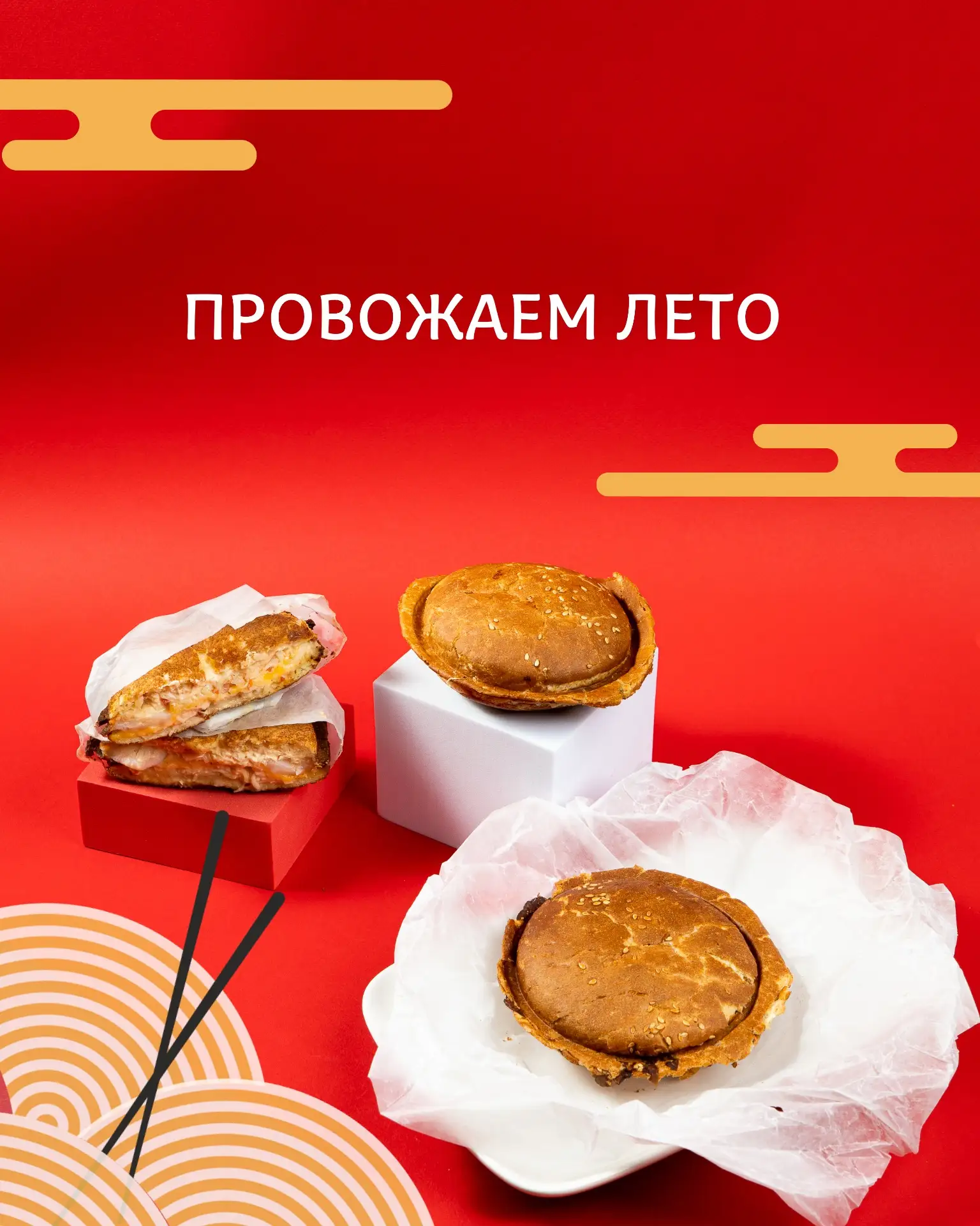 Последние выходные этого лета, что делаем?
