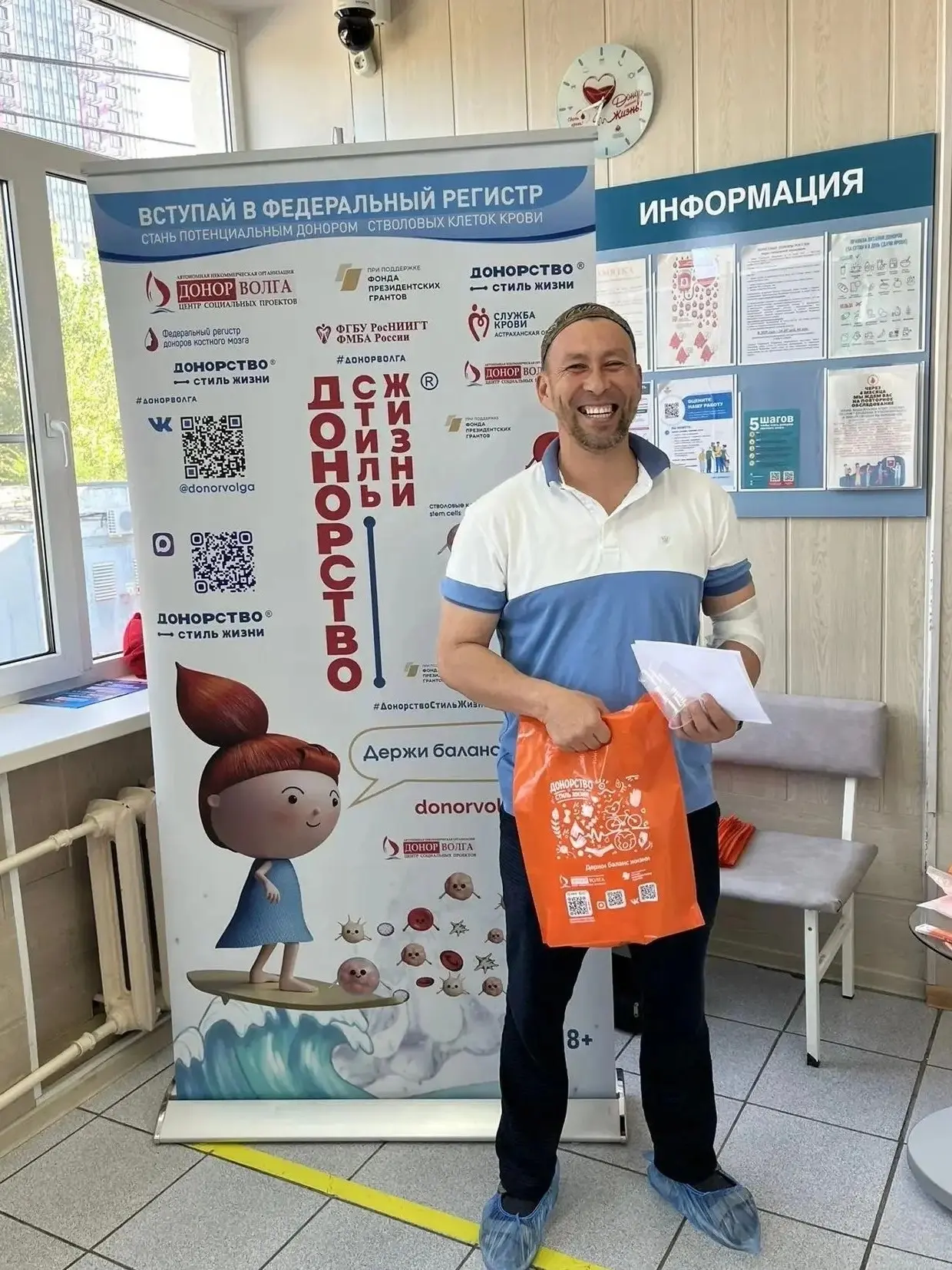 «ДОНОРСТВО — СТИЛЬ ЖИЗНИ» в Областном центре крови Астрахани!