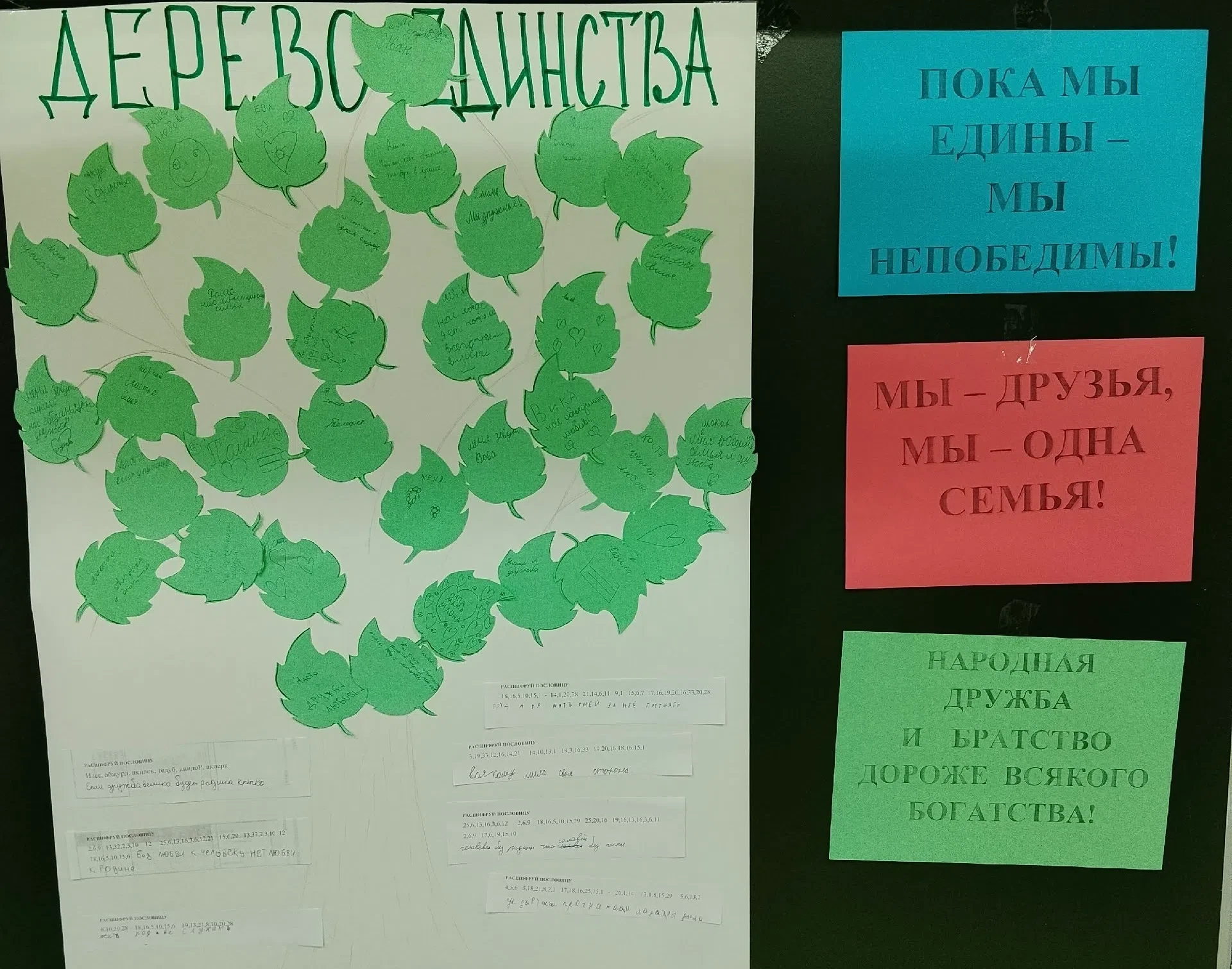 🎉 Четвертый день в нашем лагере «Авнюжаночка» выдался особенно ярким и добрым!