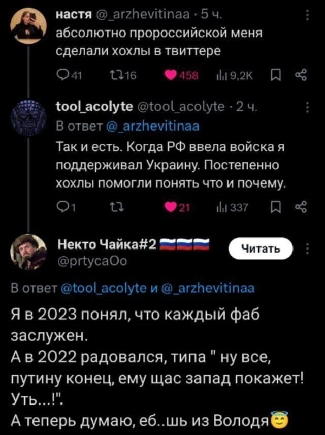 хХхлы могут перевоспитать даже упоротую либераху🤣