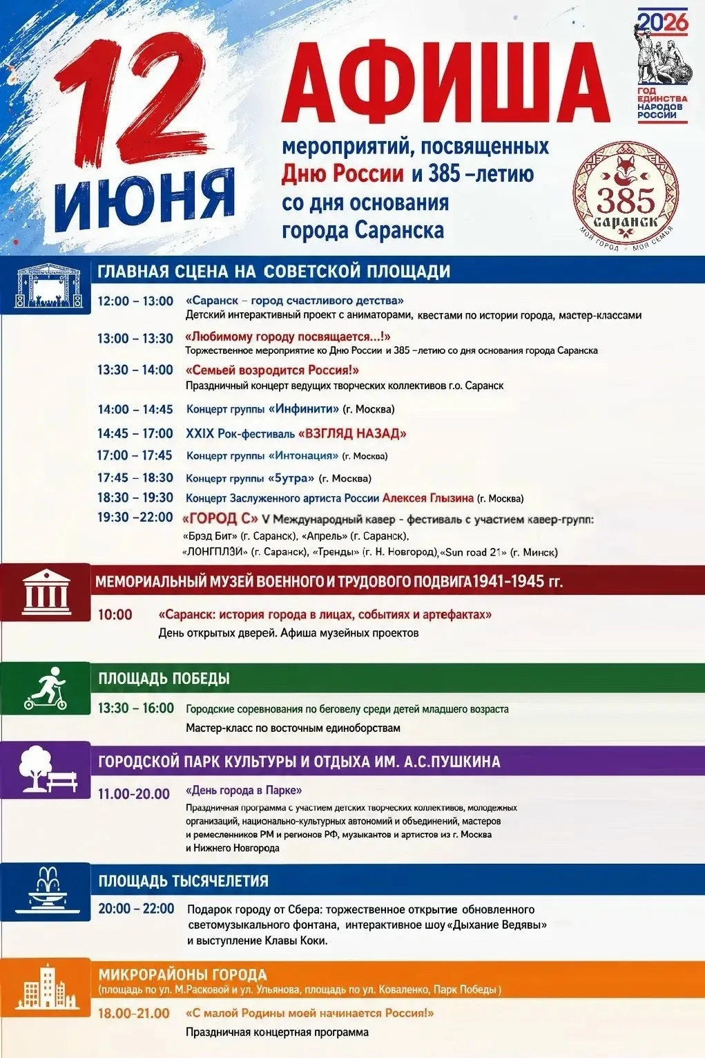 Медиа публикации