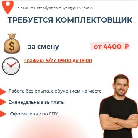 Сеть стрoитeльныx мaгазинов приглашaет нa работу Cбоpщиков закaзoв!