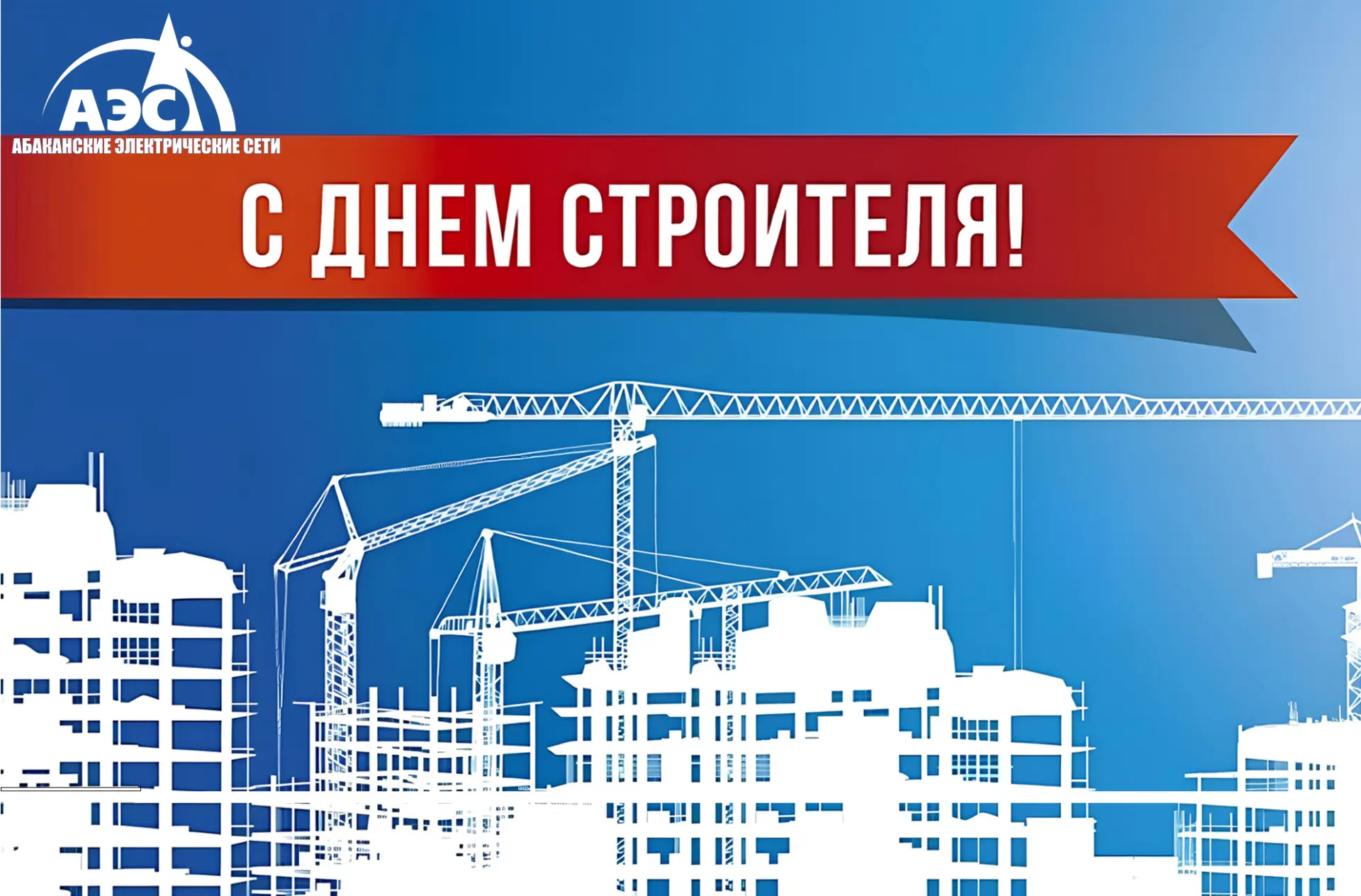 Уважаемые коллеги, партнеры, работники и