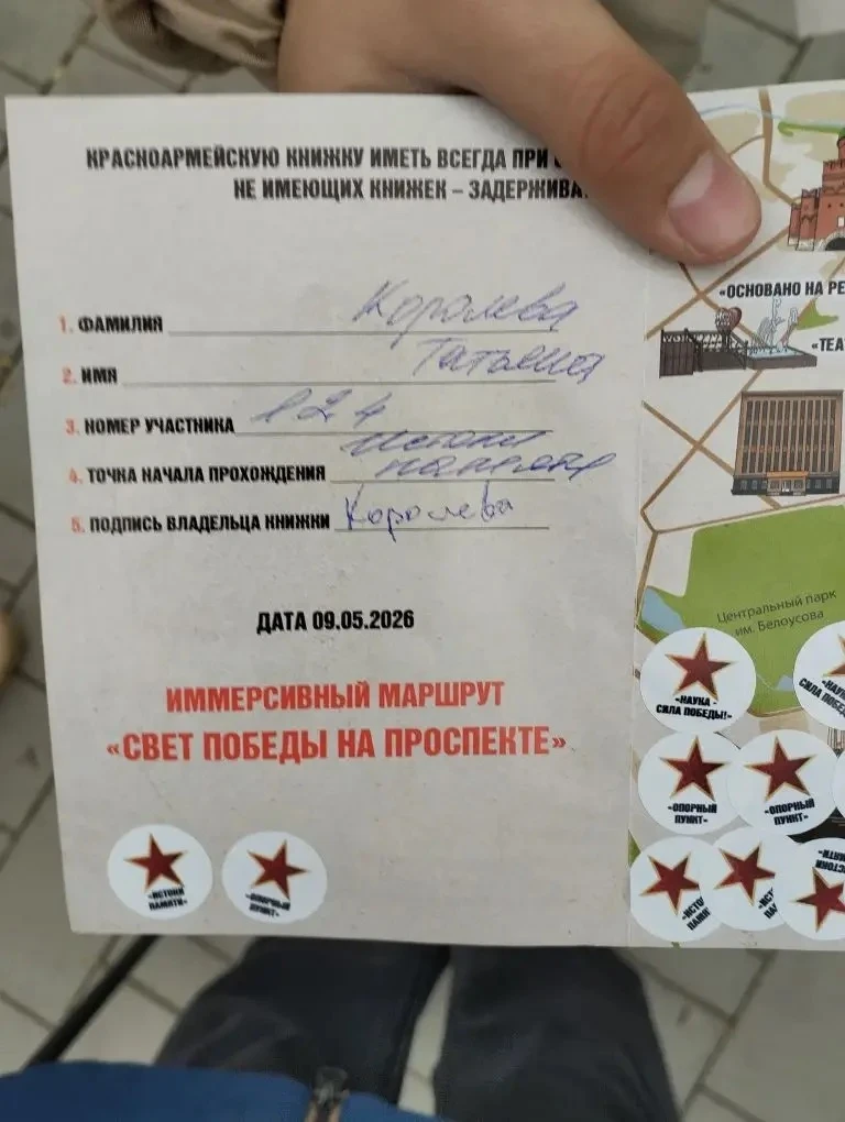 Семьи Кузьмичёвых и Королевых приняли участие в патриотическом квест-маршруте «Свет Победы».   Для н