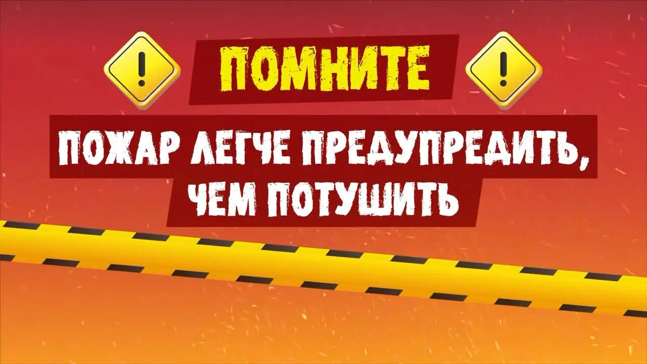 ВНИМАНИЕ Управление по Приморскому району Главного управления МЧС России по г. Санкт-Петербургу напо