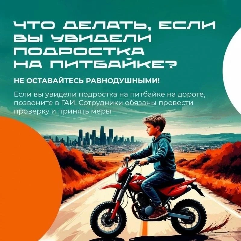 🏍️ На дорогах всё больше аварий с участием питбайков — и за рулём часто оказываются по...