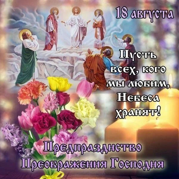 Сегодня, в канун светлого праздника Преображения Господня ( Яблочный спас) с участникам...