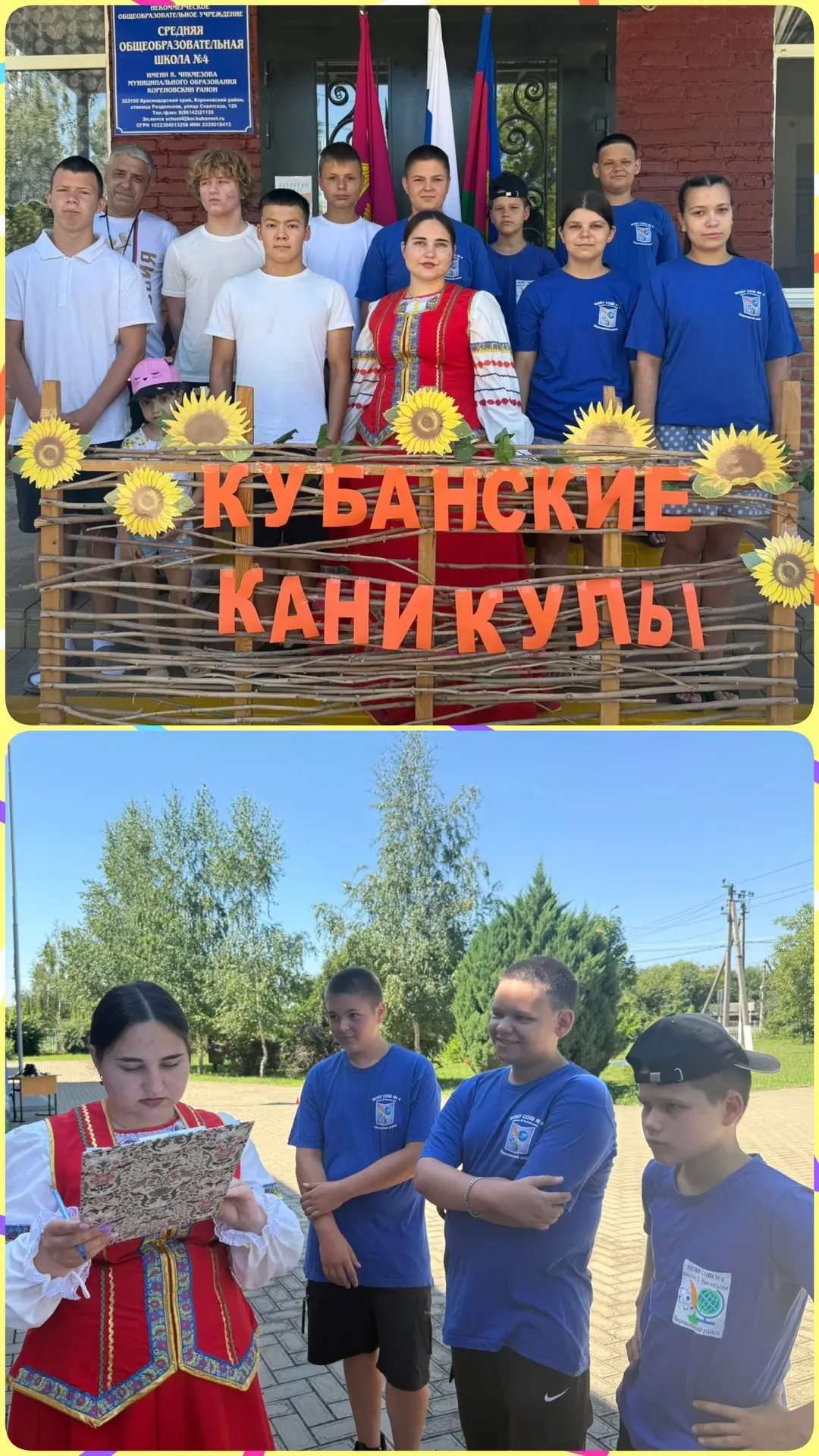 Медиа публикации