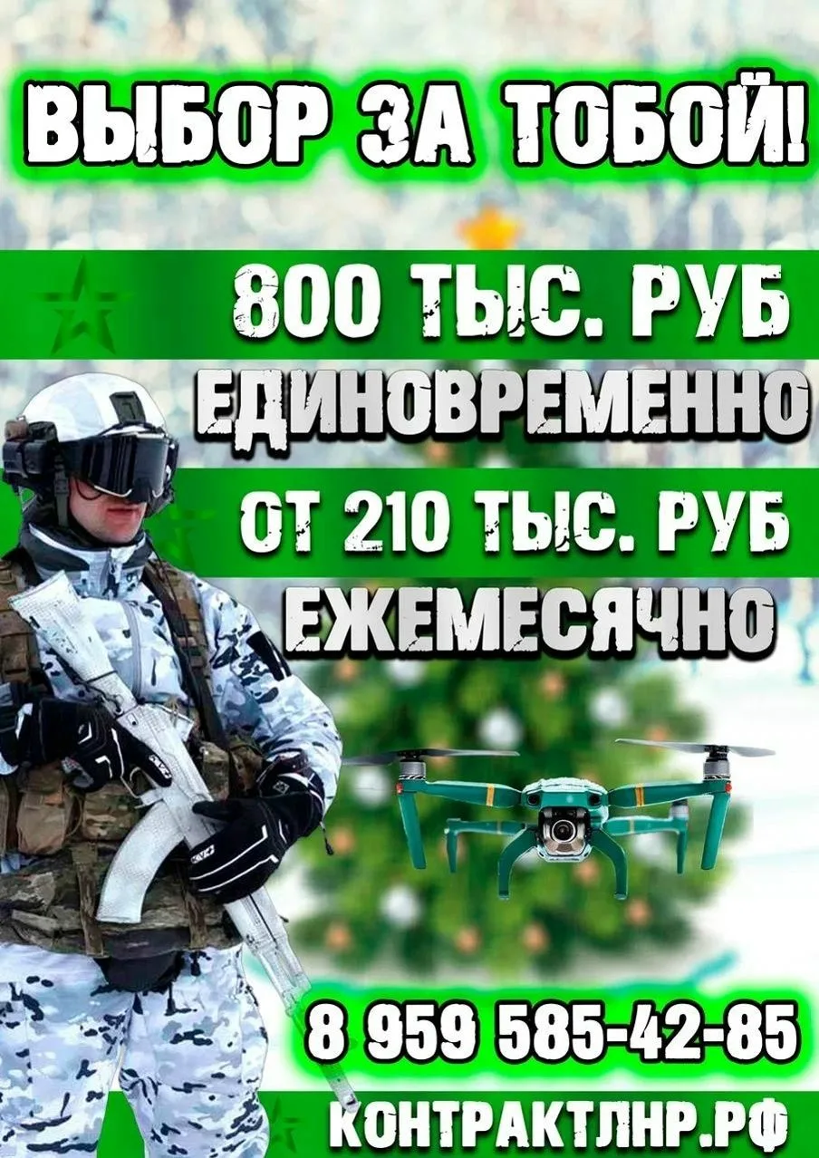 Контрактная служба в г. Луганск и ЛНР: только лучшие условия и полная поддержка!