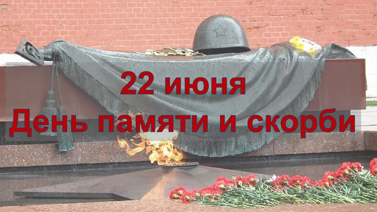 22 июня 1941 года – началась самая кровопролитная война в истории нашей страны.
За четыре года погиб