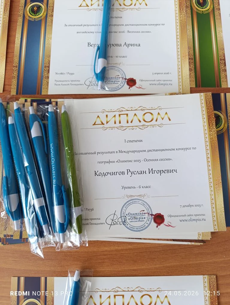 Наша школа который год является участницей международного конкурса " Олимпис".  В весенней сессии 20