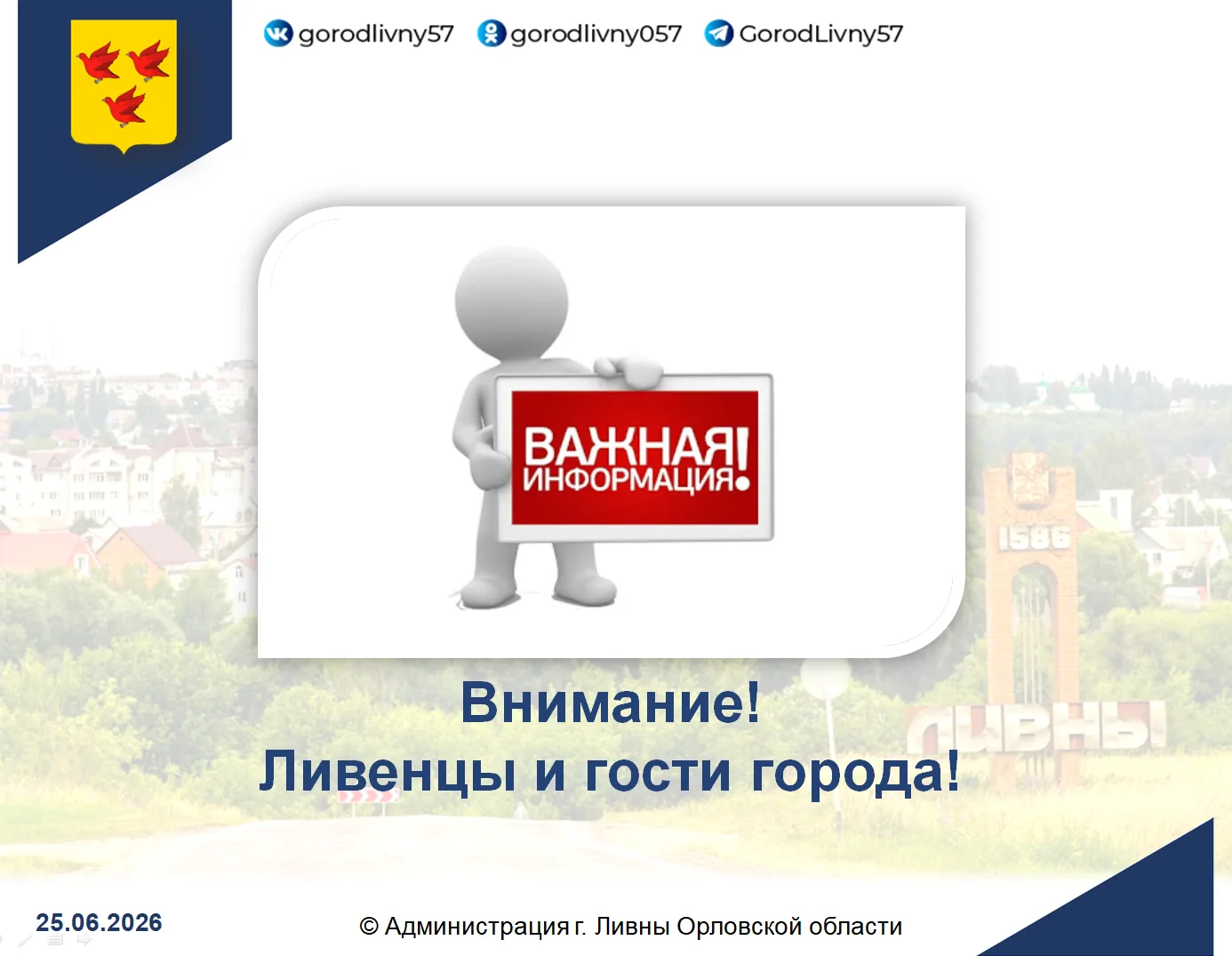 🚨Действия в случае совершения террористического акта с использованием БПЛА, либо объяв...