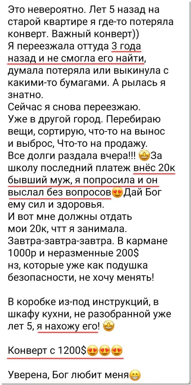 Когда мы направляем свое внимание на свои желания в сильные энергетические даты - мир откликается.

