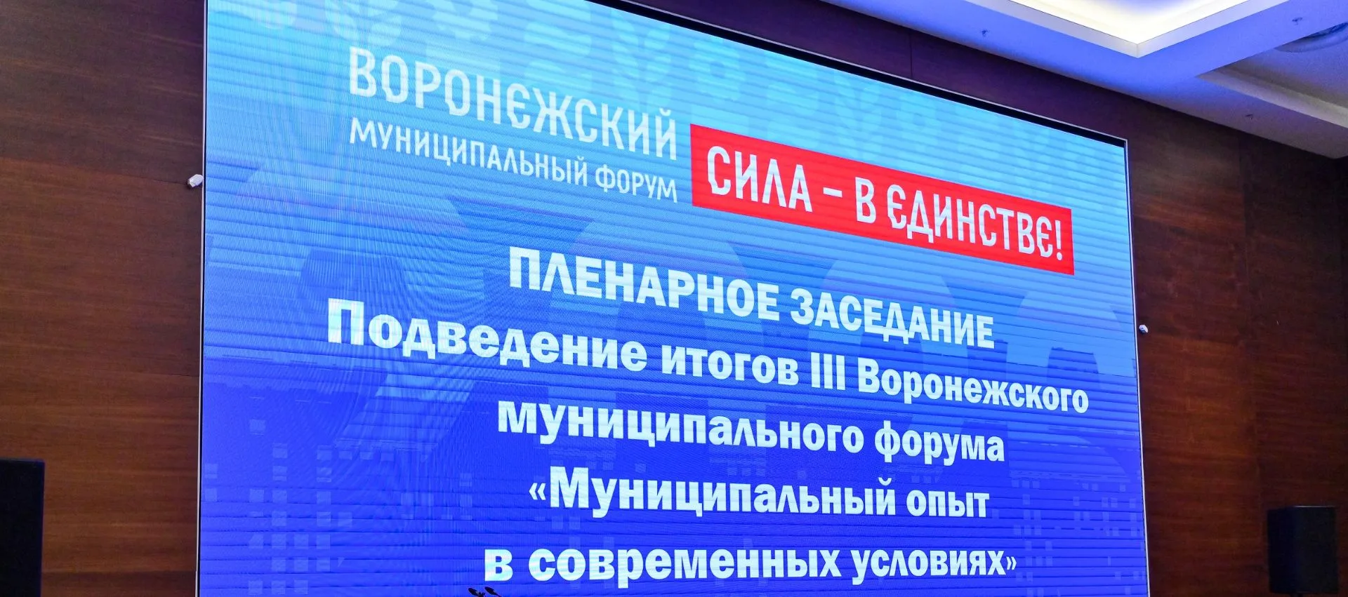 20 августа, делегация Поворинского муниципального района приняла участие