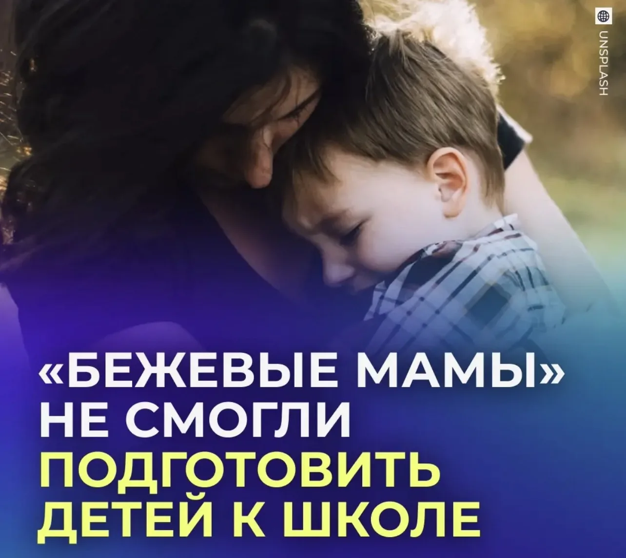 😵‍💫 «Бежевые мамы» испортили взросление своих детей.