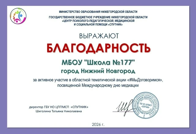 Награда за участие в областной акции l Школа №177

Мы рады поделиться с вами отличной новостью!

МБО