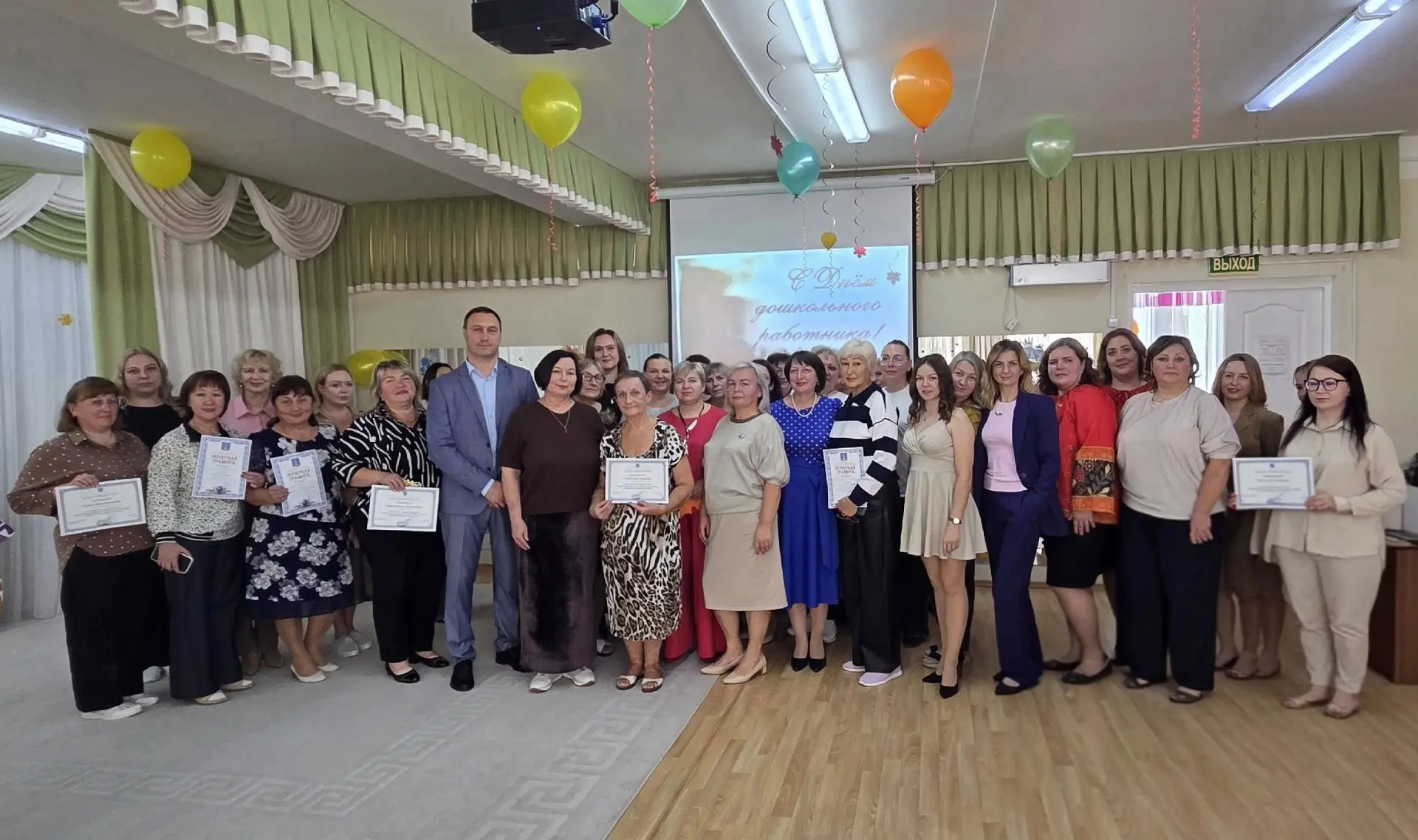 С Днём воспитателя и всех дошкольных работников 🎉