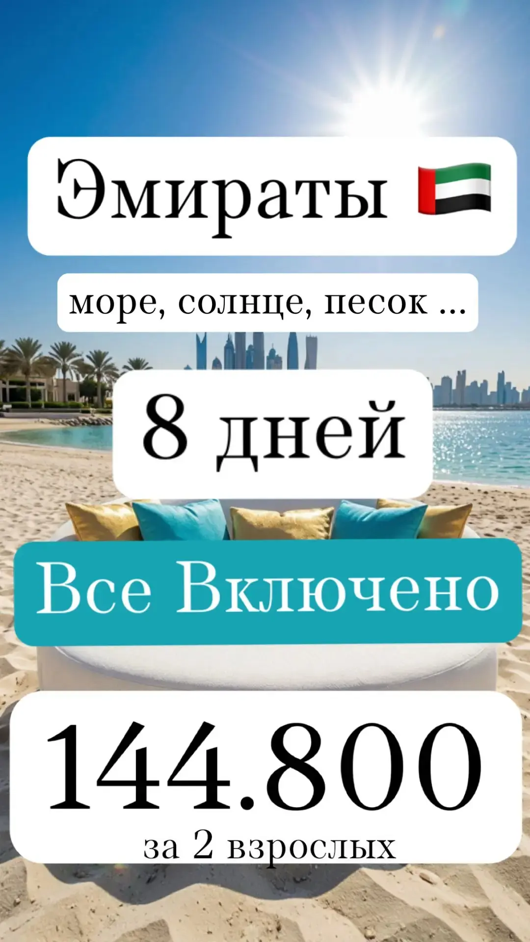 Море, солнце, песок… И главный вопрос лета: Персидский или Оманский залив? 🌊  Первый —...