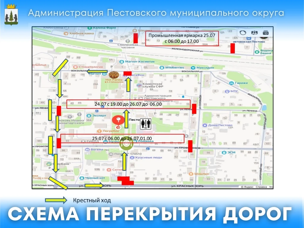 Пестовский округ готовится к празднику!