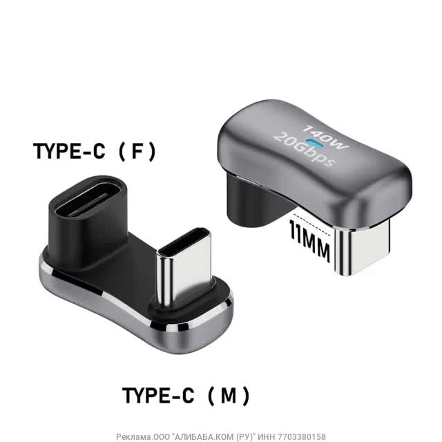 Угловой адаптер Type-C на Type-C