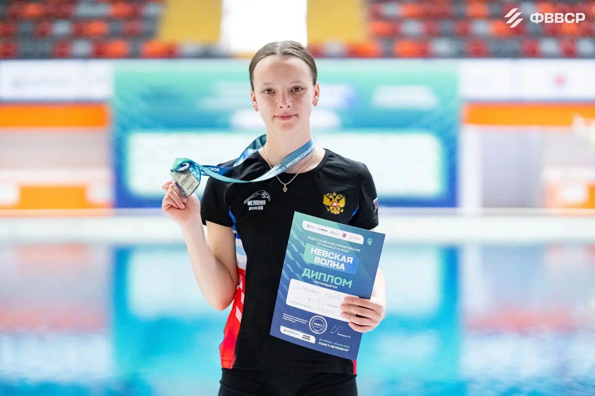 НАШИ ПОБЕДЫ🏆💪  📆 В период с 27 апреля по 3 мая 2026 года в городе Санкт-Петербург проводились всерос