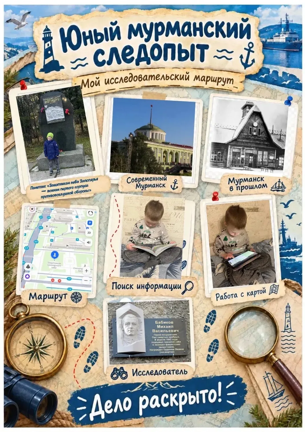 🕵️‍♂️ 📜 Внимание, юные следопыты! На старой карте Мурманска появились загадочные отме...