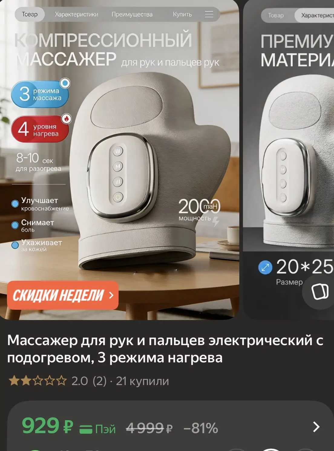 На ликвидации, цена 🔥