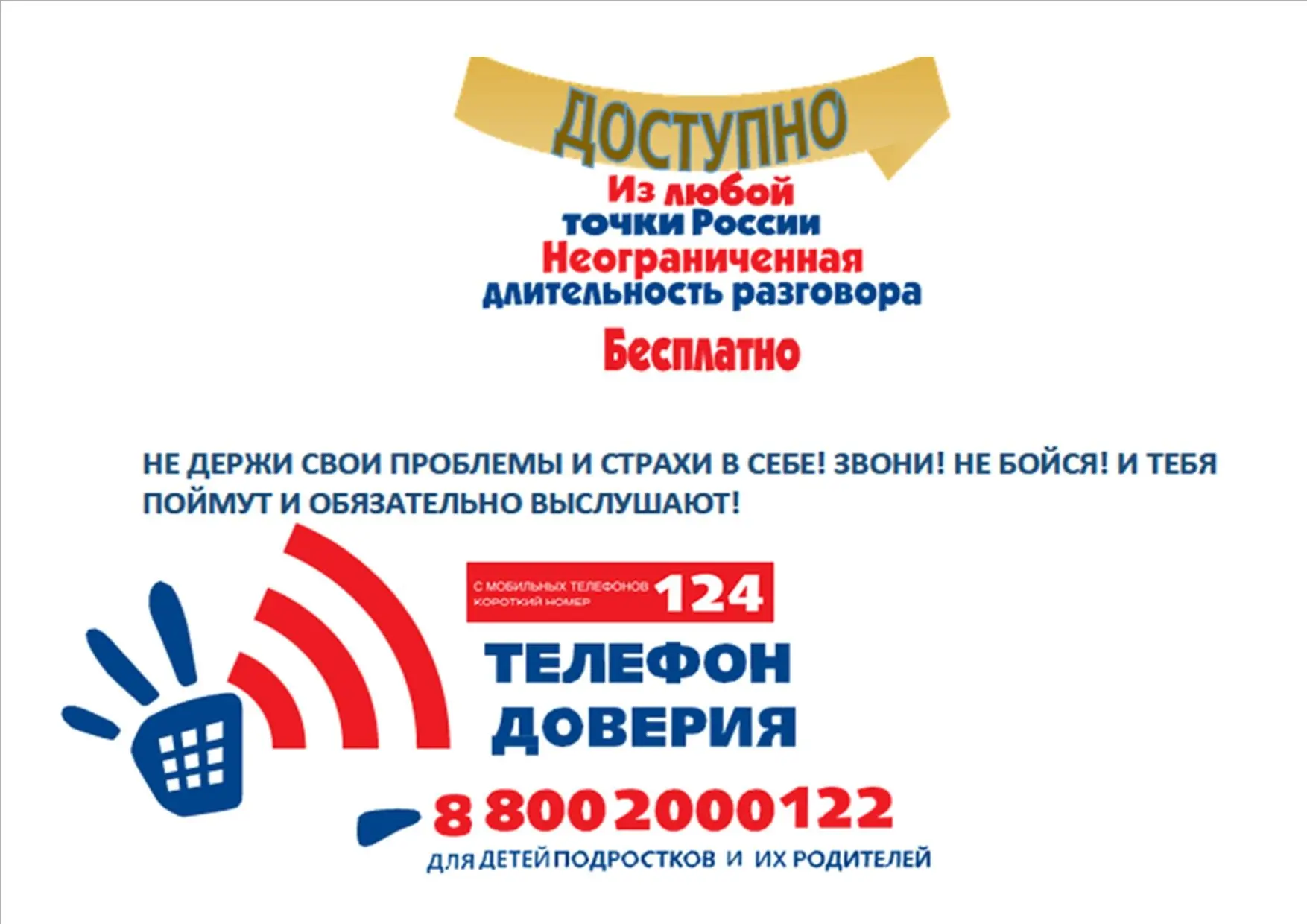 Скорая психологическая помощь 🚑   В жизни каждого человека порой возникают трудности, с которыми неп