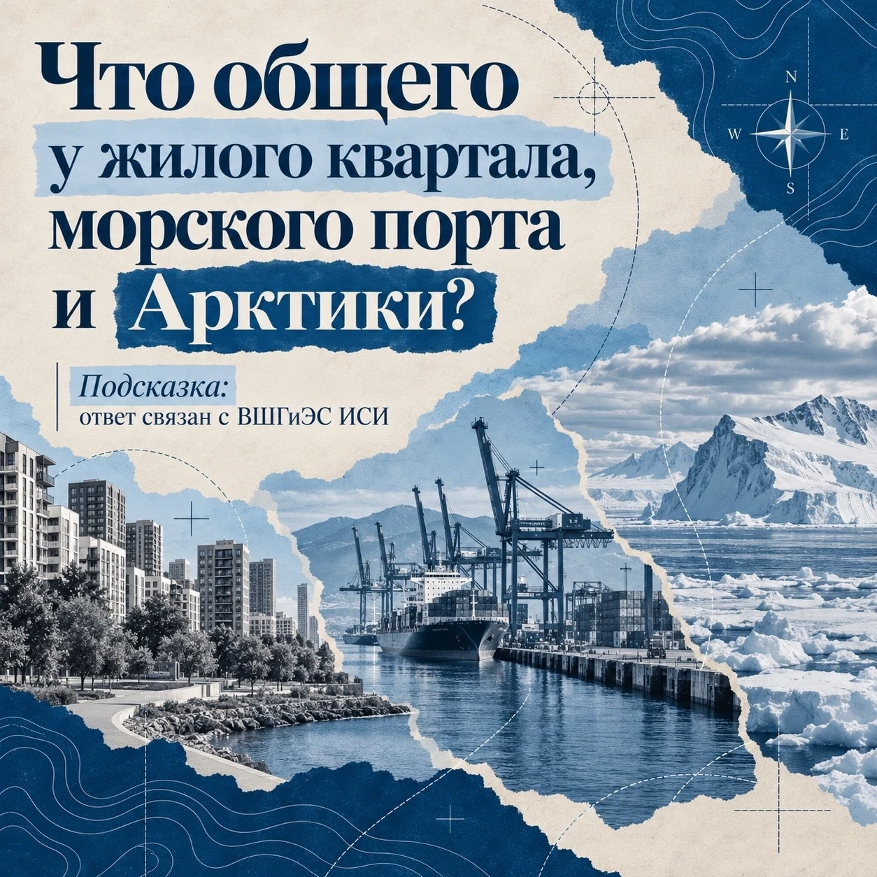 ВШГиЭС — это только плотины? 🧐